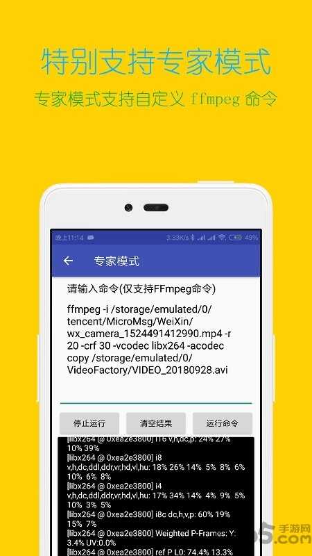 视频格式转换工厂截图2