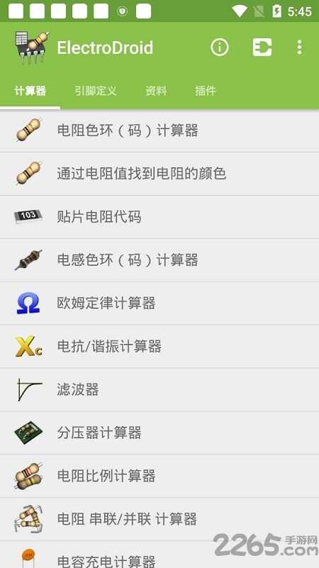 Electrodoc截图3