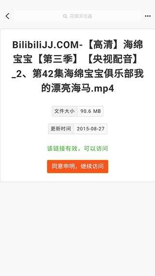 花蝶截图1