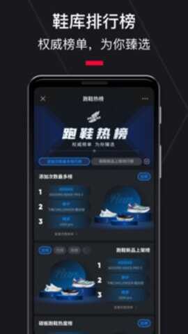 悦跑圈最新版截图2