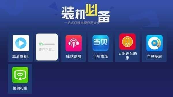天空应用市场截图2
