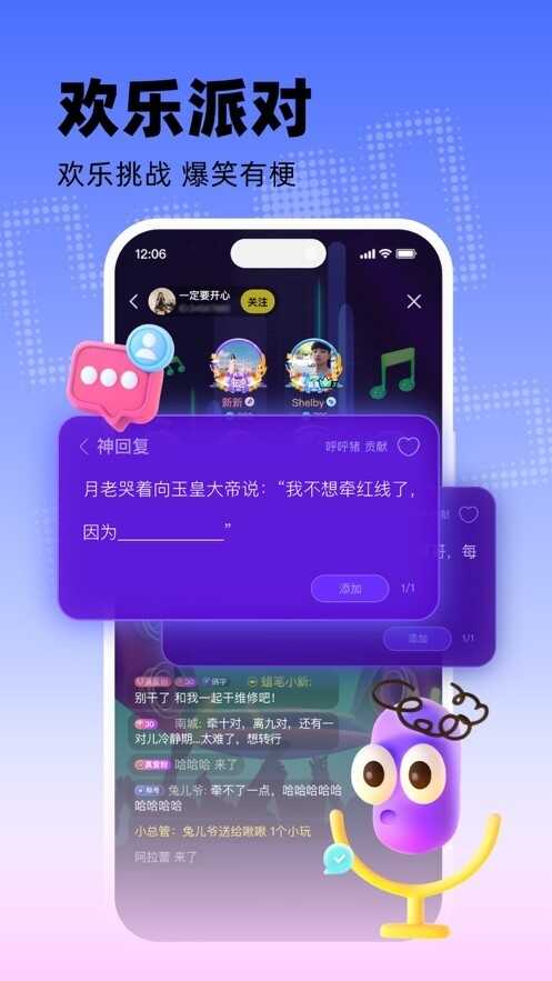 玩吧截图2