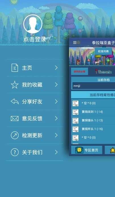 泰拉瑞亚盒子截图2
