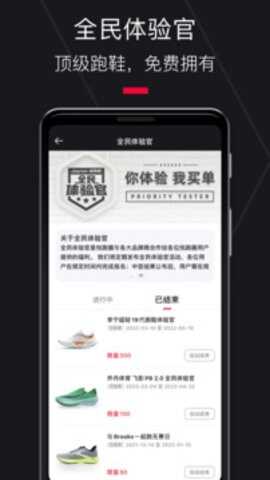 悦跑圈最新版截图1