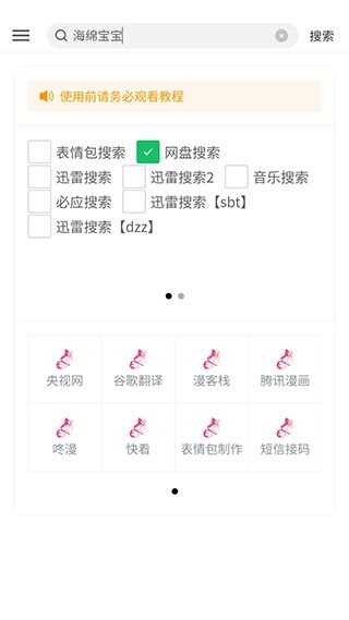 花蝶截图2