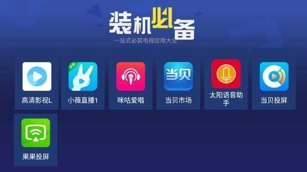 天空应用市场截图3