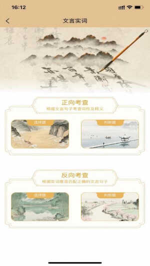吾诗通截图2