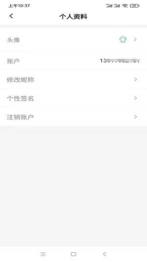 猛犸课堂截图2