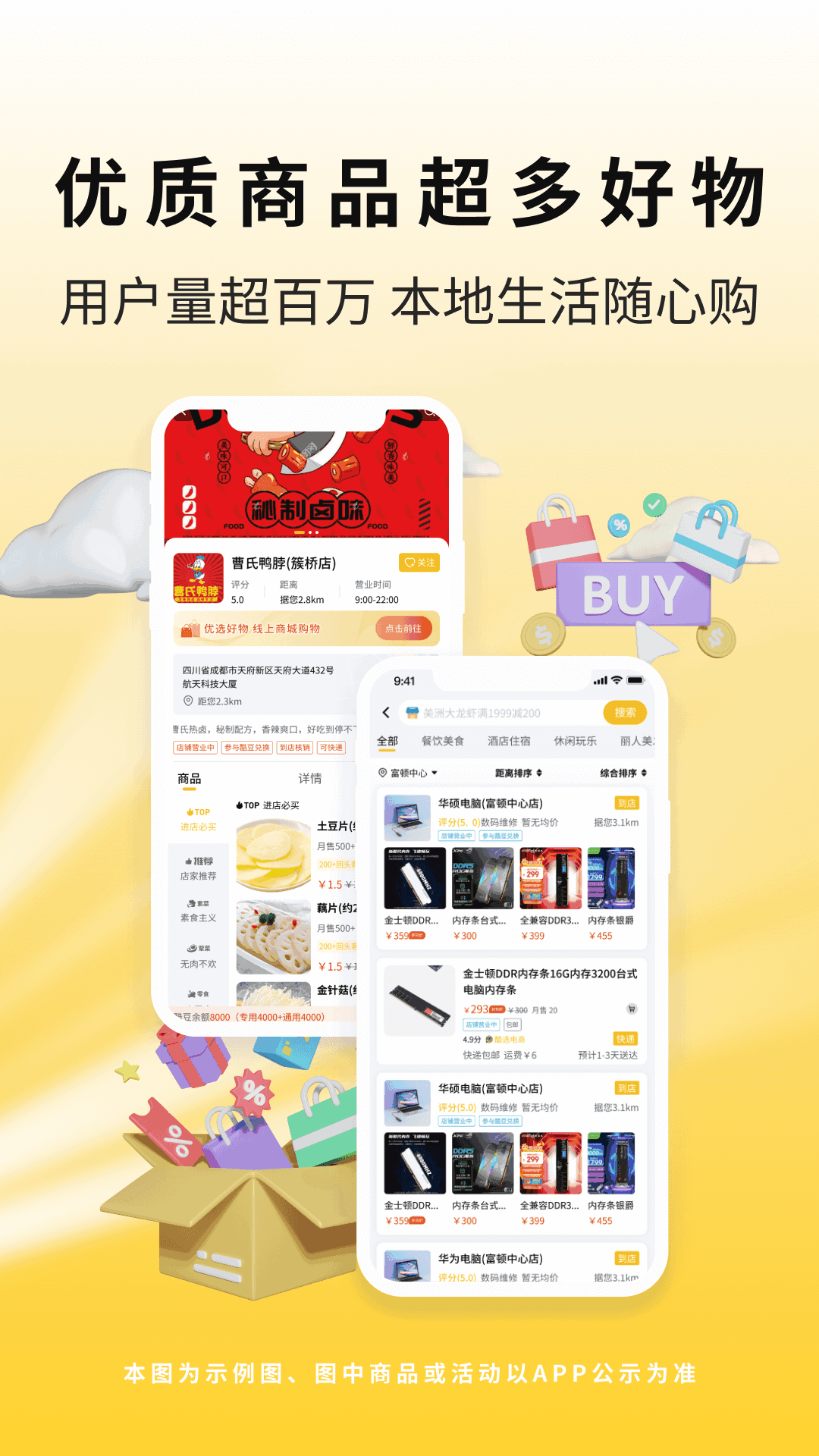 城市酷选截图1