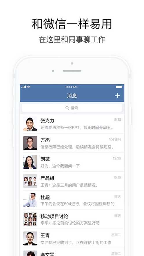 航天云信截图2