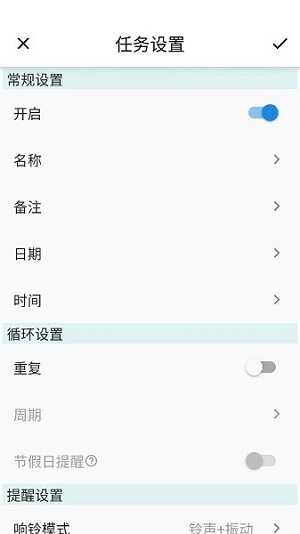 时光闹钟最新版截图1