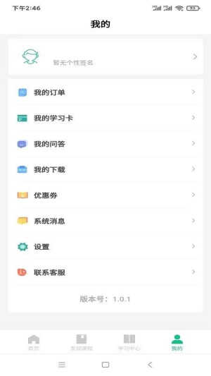 猛犸课堂截图1