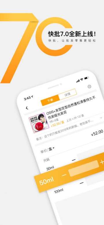 快批截图4