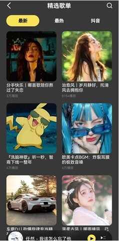 柠乐音乐app最新版截图2
