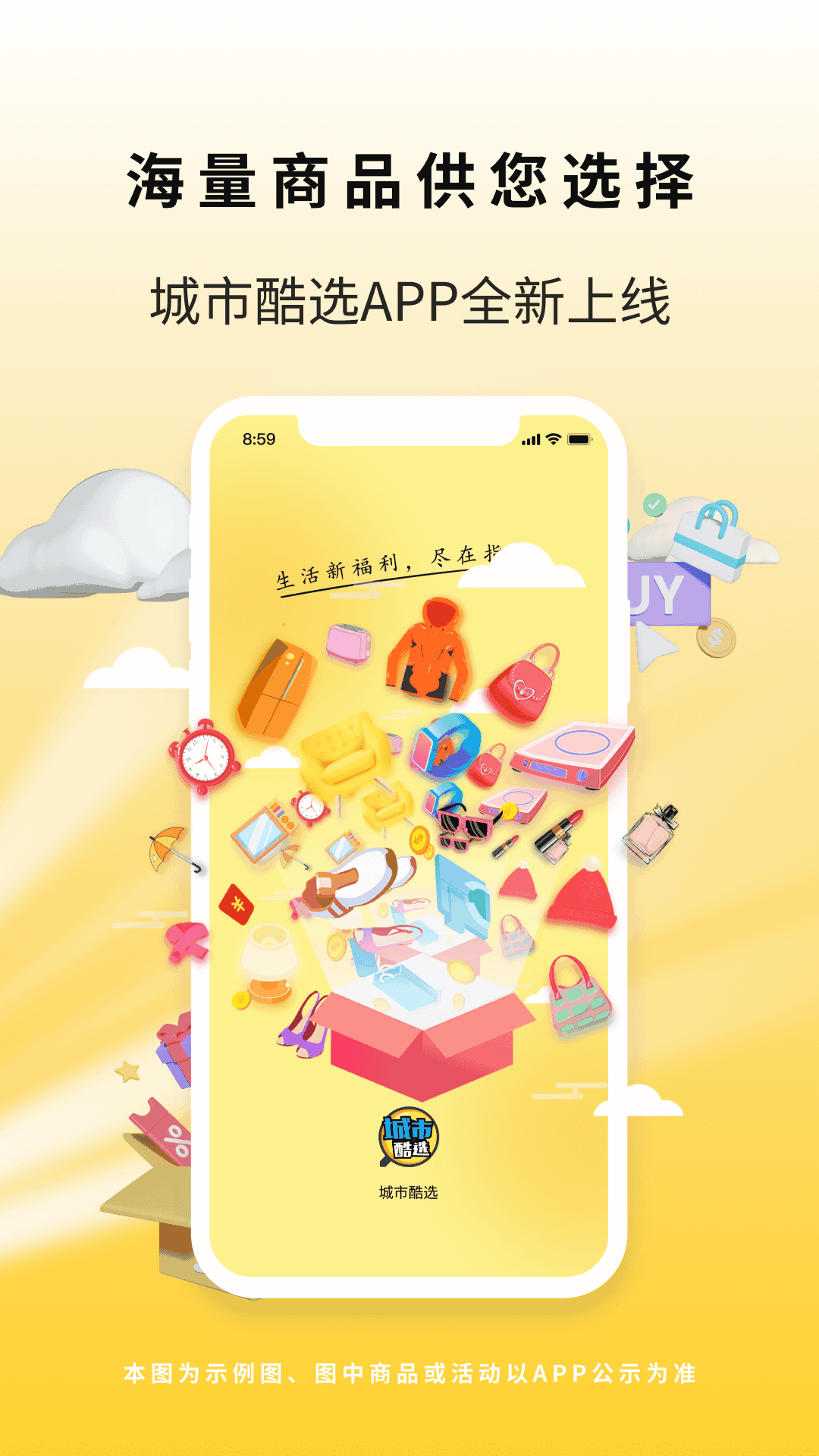 城市酷选截图3
