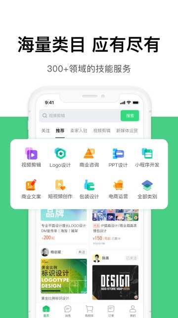 圆领截图2