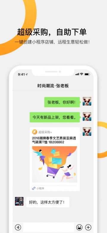 快批截图1