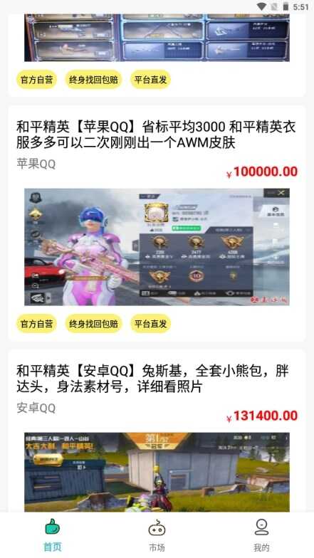 兜兜熊截图4
