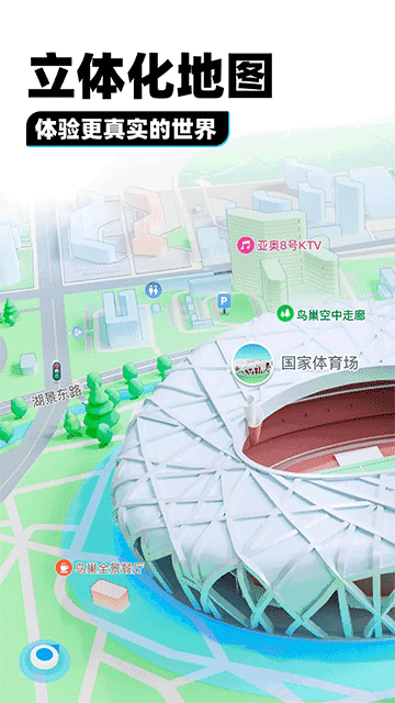 腾讯地图手机导航截图5