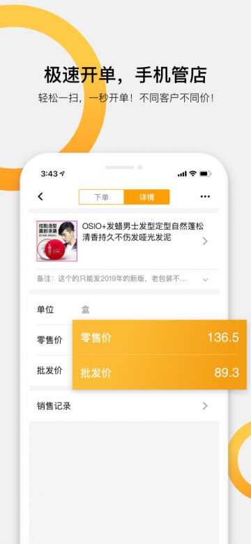 快批截图2