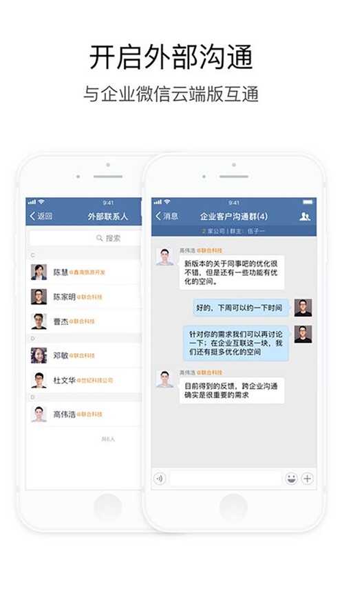 航天云信截图3