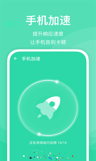 快易清理app截图4
