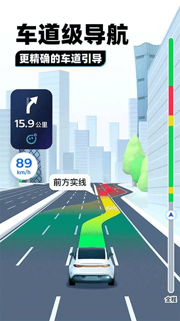 腾讯地图手机导航截图1