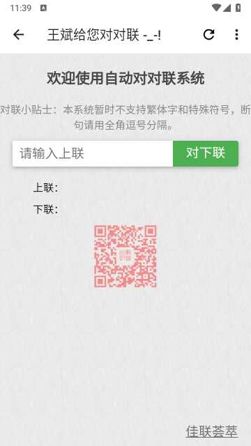 莓梅工具箱截图1