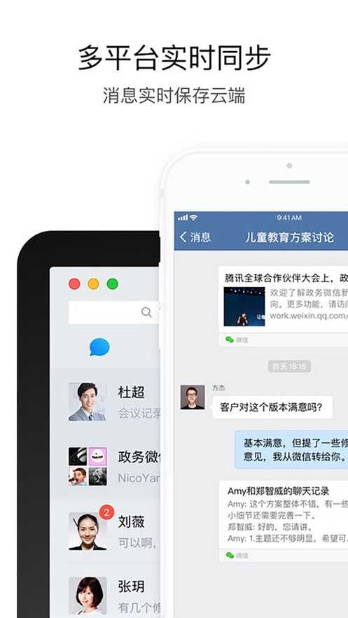 航天云信截图4