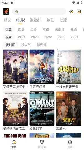 飞马影院最新版截图3