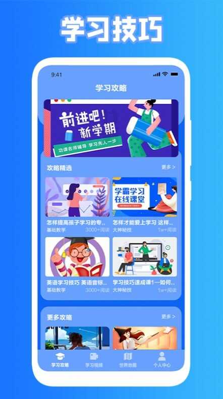 小黑课堂题库app截图1