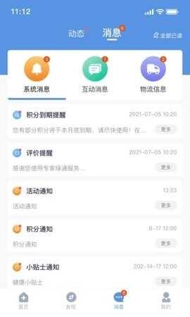 人康app官方版截图1