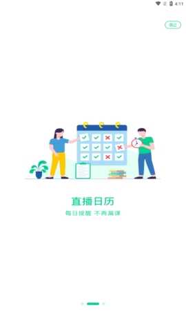 小黑课堂官方版截图4
