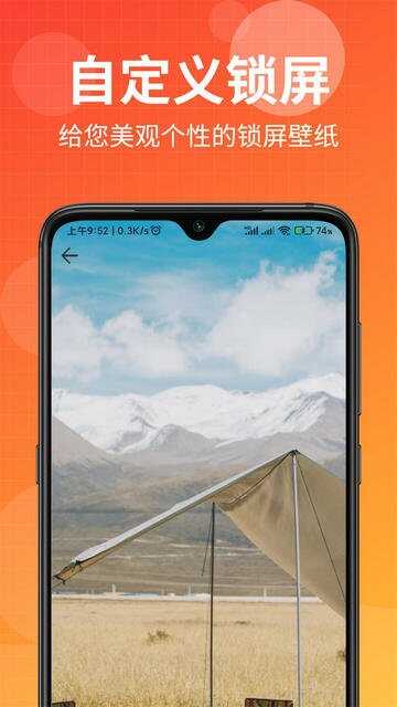 壁纸盒子纯净版截图4