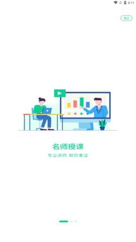 小黑课堂计算机二级题库app截图1
