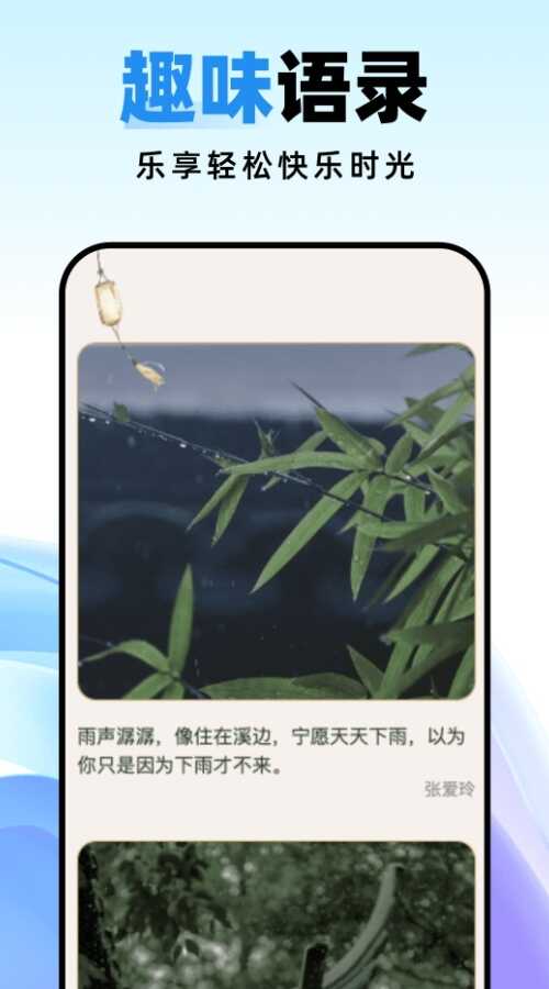 种草壁纸截图2