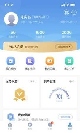 人康app官方版截图3