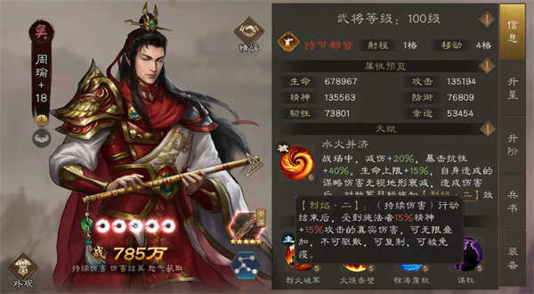 新三国志曹操传周瑜真伤爆发流攻略