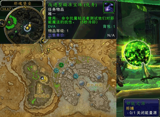 魔兽世界军团再临remix拒捕任务介绍