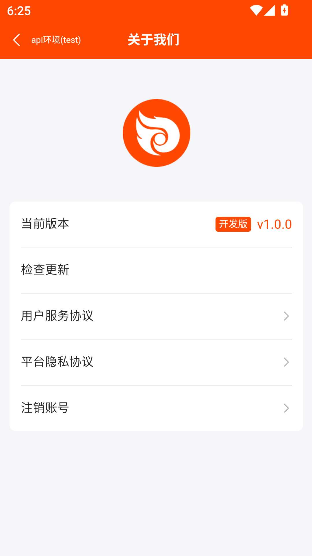 火送截图5