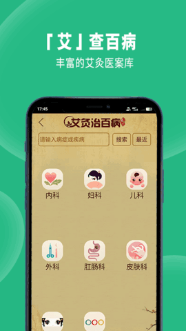 经络穴位图解截图3