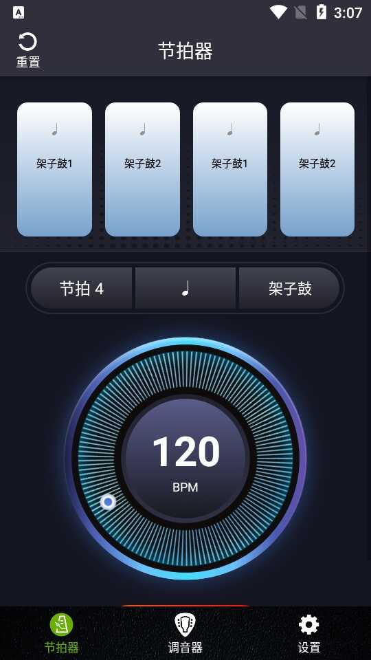 AI吉他调音器截图2