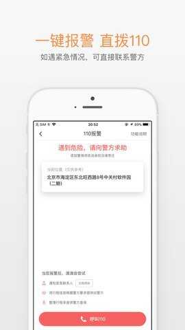 滴滴打车司机版截图1