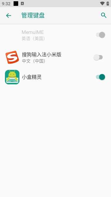 小盒精灵截图3