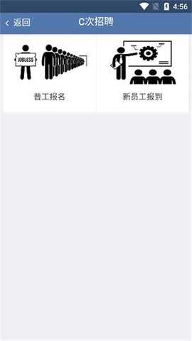 富士康e路行app截图4