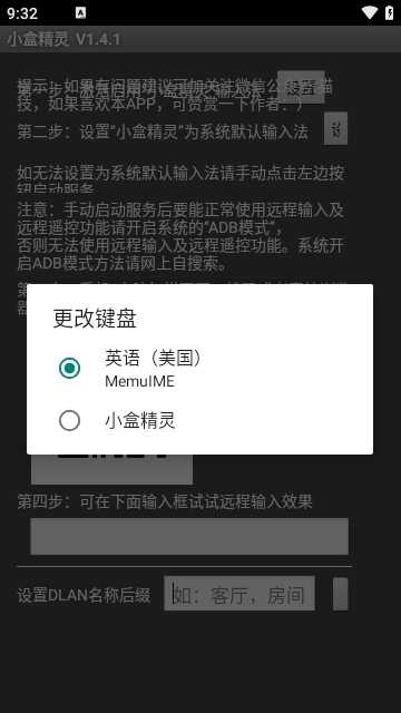 小盒精灵截图1