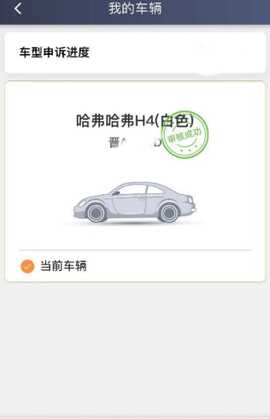 滴滴打车司机版截图4