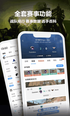 完美世界电竞截图4