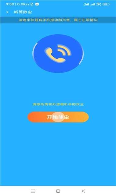 小全聚合截图1