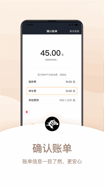 斑马司机端截图4